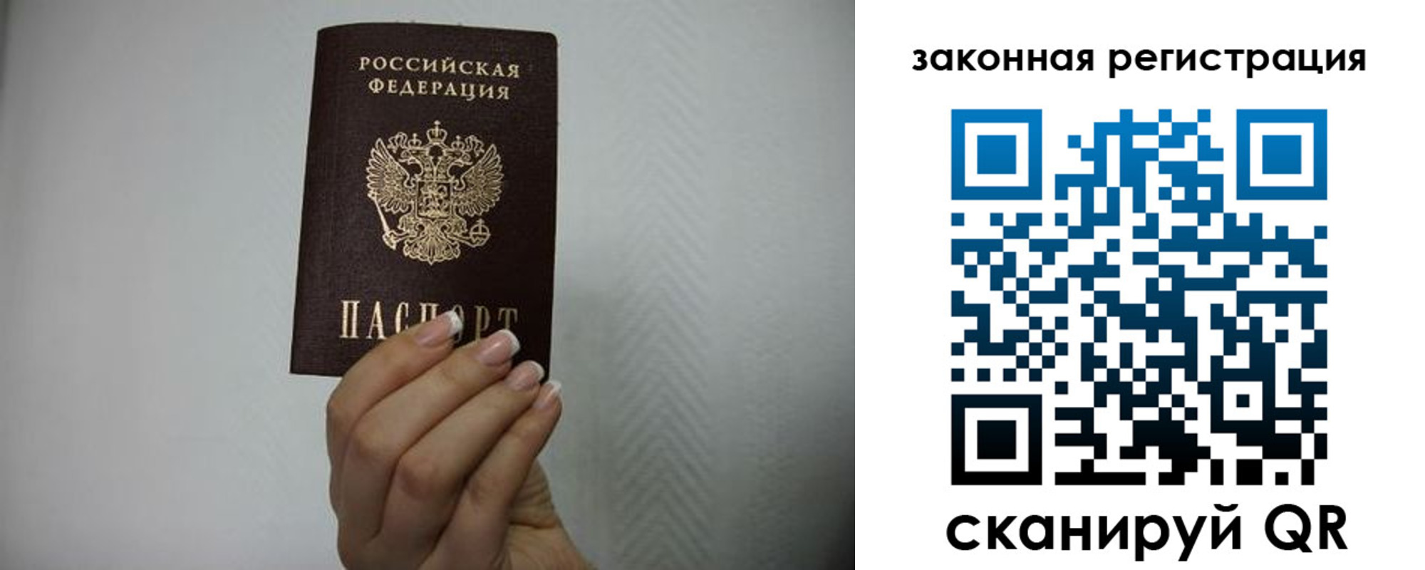 прописка для кредита в Меленках