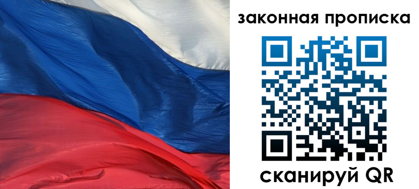 прописка в Меленках