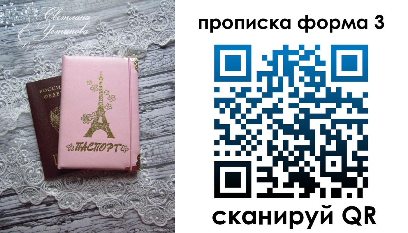 прописка гарантия в Меленках