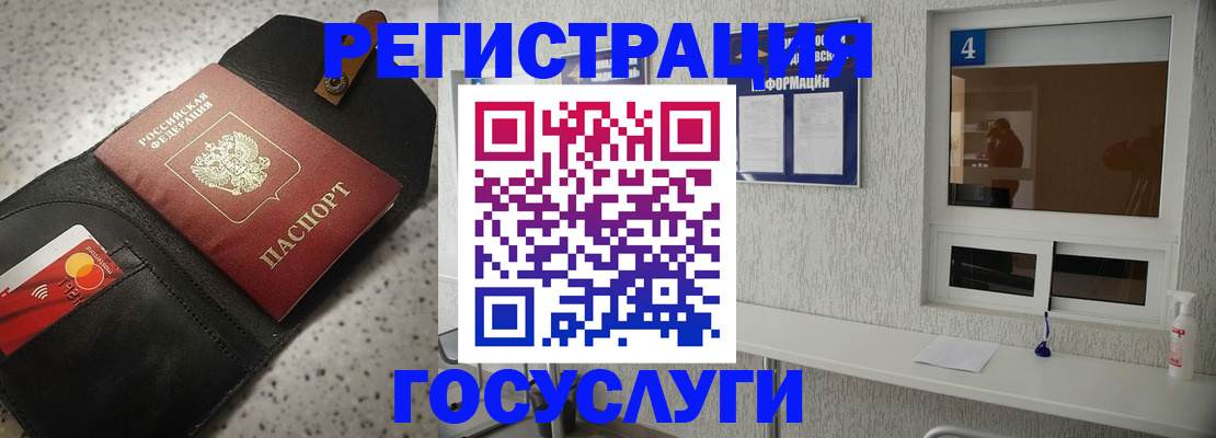 регистрация в Меленках