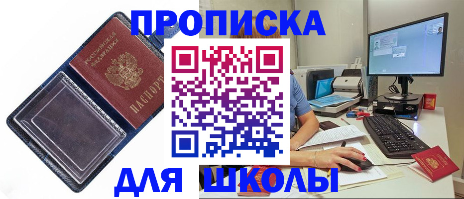 пропишу в квартире в Меленках