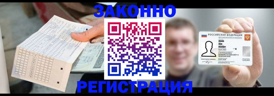 прописка законно в Меленках