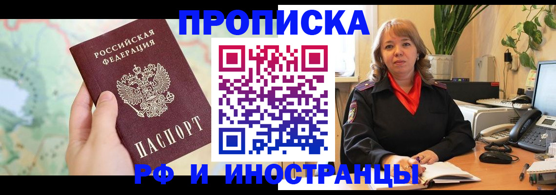 прописка для школы в Меленках