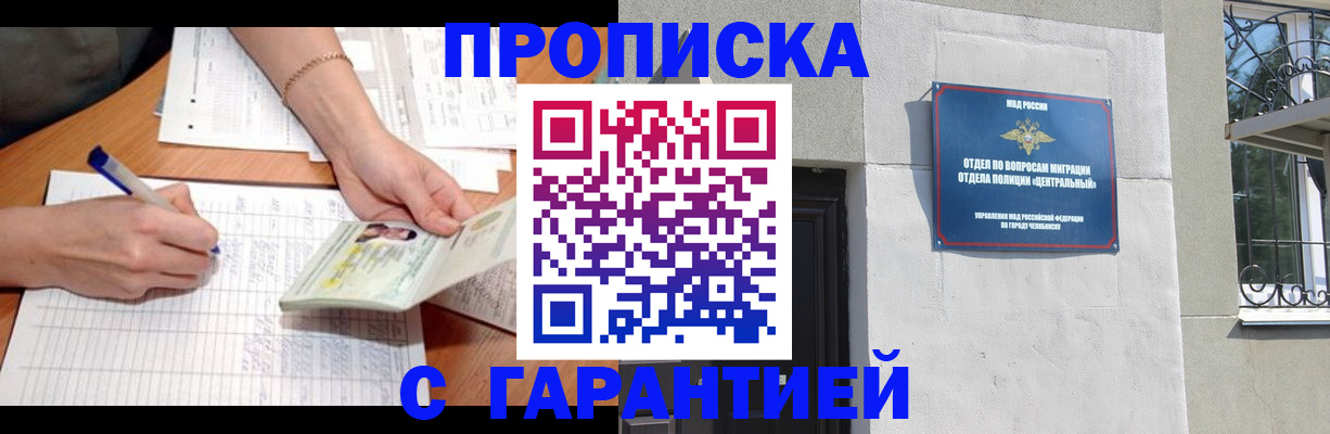 прописка поиск в Меленках