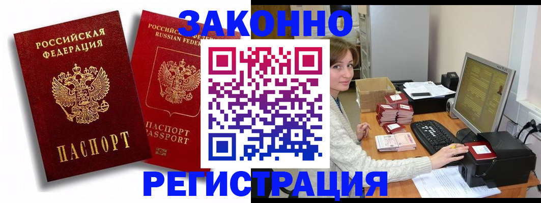 прописка для военкомата в Меленках